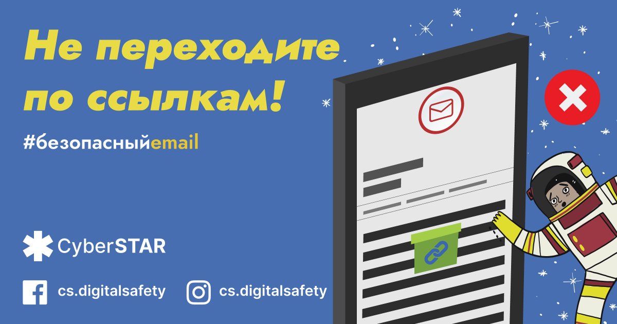 CSDigitalSafety tweet picture