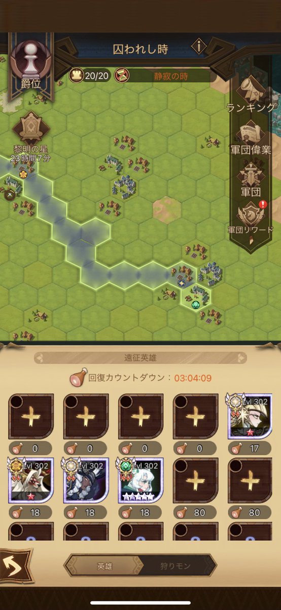 hayapo_AFK's tweet photo. やっとチーム遠征だ〜🙌
T4も安定して取れたし、一番上手く初動出来たかも！

ただ肉調整が上手く出来なかったのが反省です😢

リソース全部使い果たしたし、前回より1000億は更新したい！ https://t.co/BG8ITvhn27