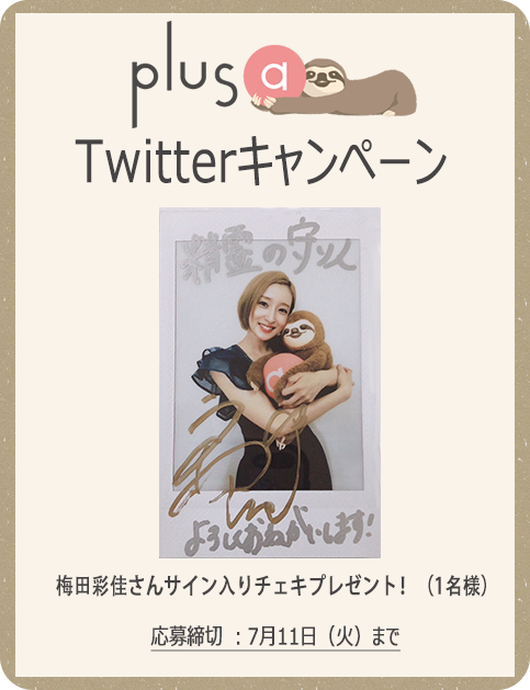 梅田彩佳 AKB48 NMB48 直筆サイン入りチェキ ポラ 抽プレ 当選品