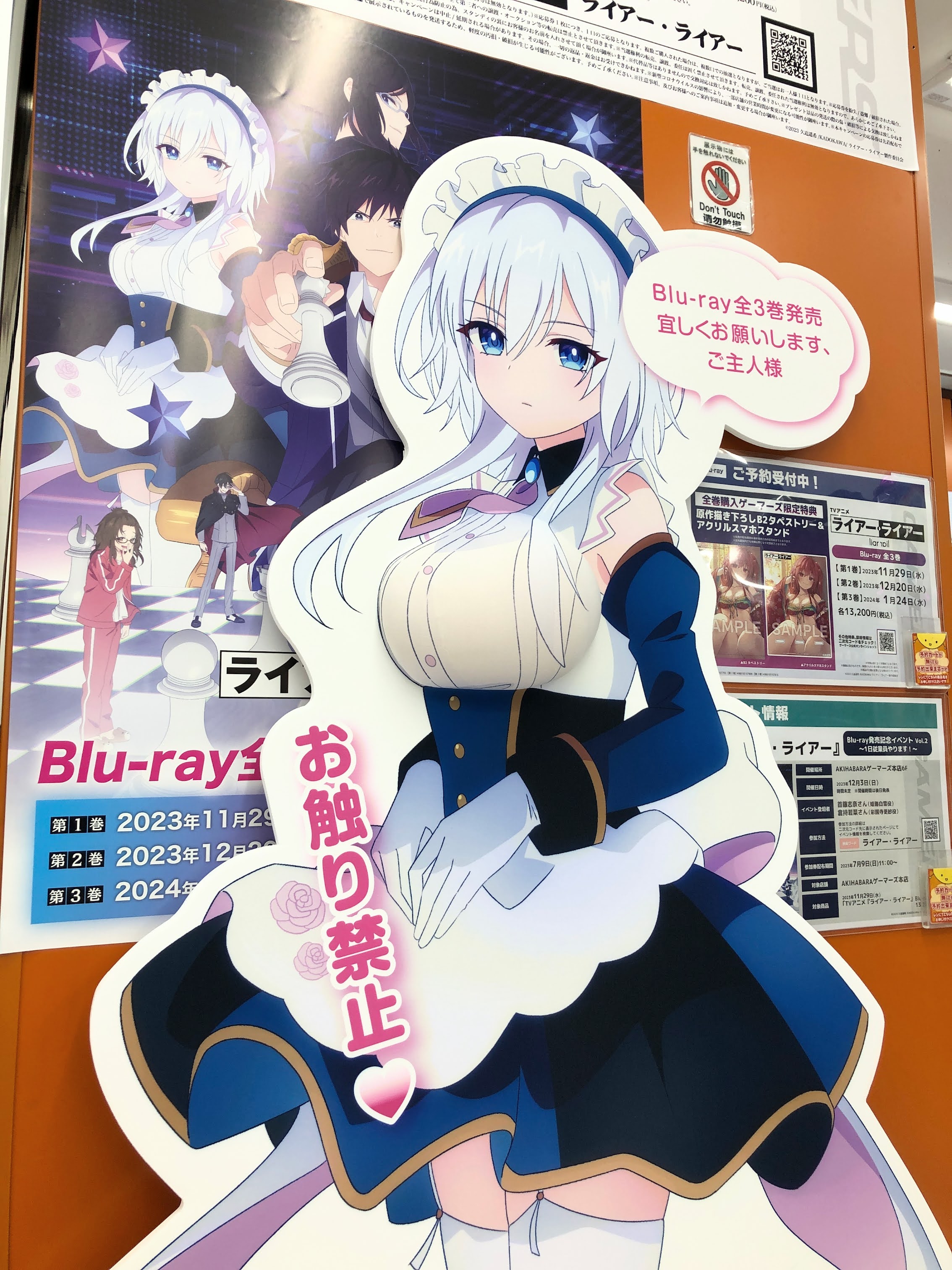AKIHABARAゲーマーズ本店 в X: „📀予約📀 TVアニメ「#ライアー AKIHABARAゲーマーズ本店 в X: „📀予約📀 TVアニメ「#ライアー