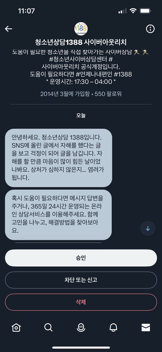 가…감사해요