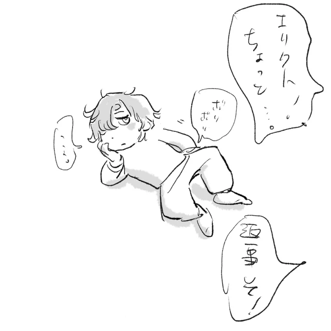 出張先で喧嘩する嫁と小姑
エリクト完全無視しそう 