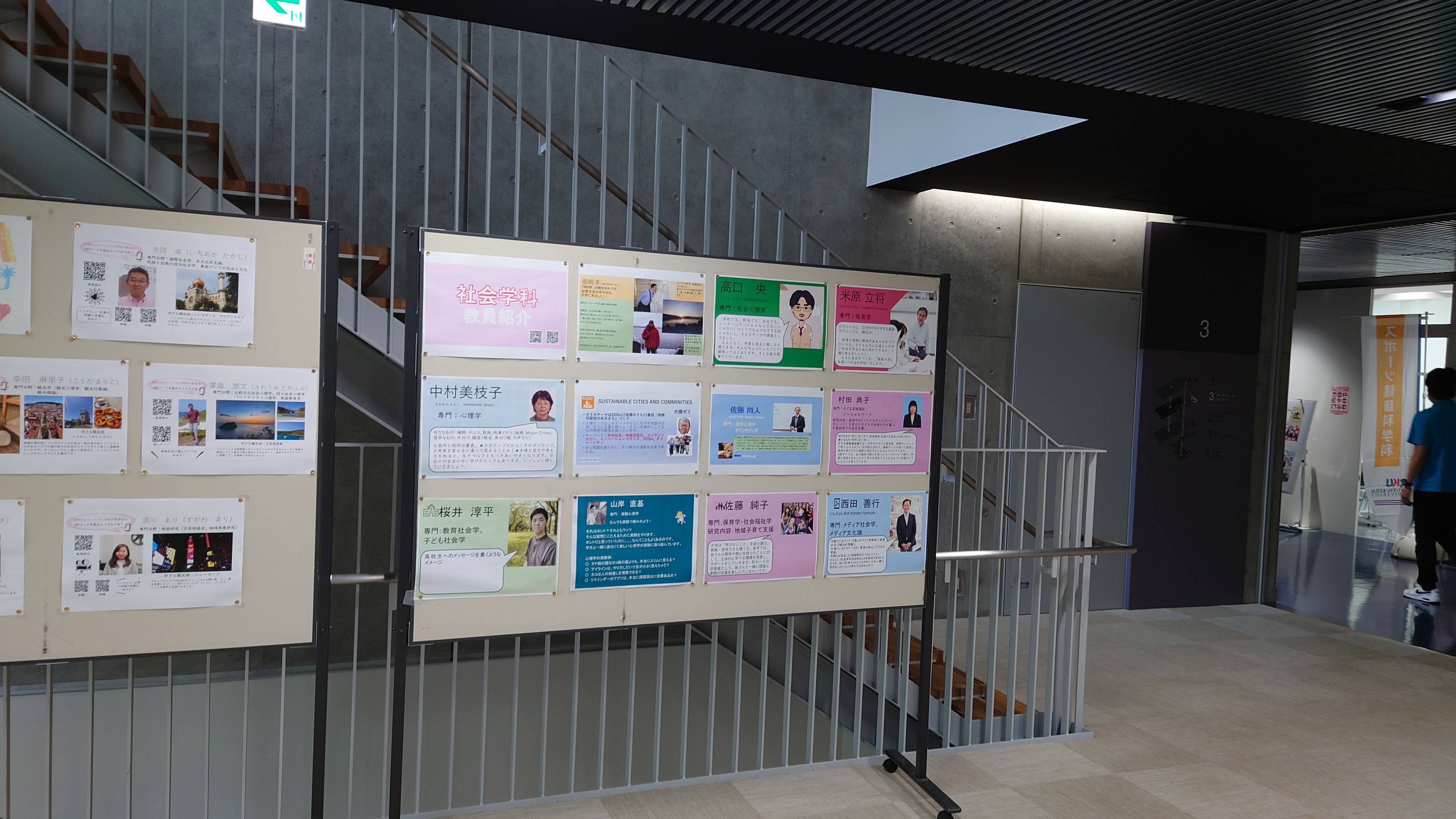 流通経済大学社会学部（公式） (rku_soc) / Twitter