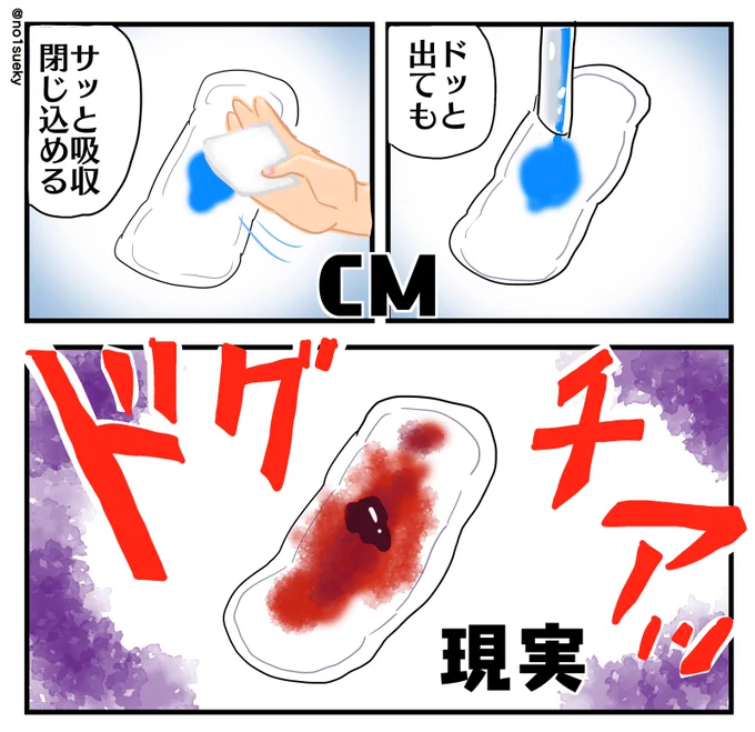CM見てて女性の多くは無意識にツッコんでいる。
当然べったりつく。中央のカタマリは通称ぶどうゼリー。
こんなもんサッと吸収出来たらすごい。
病気でなくてもこういうのが出る。
ん?ぶどうゼリーが食べられなくなるって?
大丈夫、女の子は気にせず食べてるヨ。 