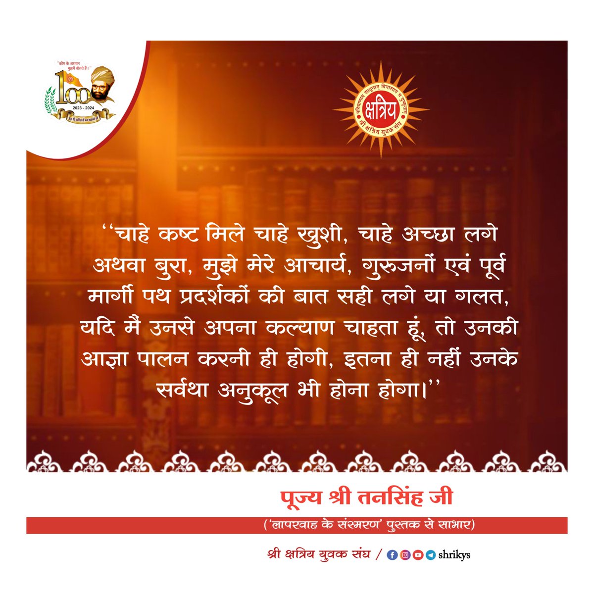 Whether there is suffering or happiness, whether it feels good or bad, whether I find the words of my trainers, teachers, and forebearer mentors right or wrong, if I seek my well-being from them, 

1/2