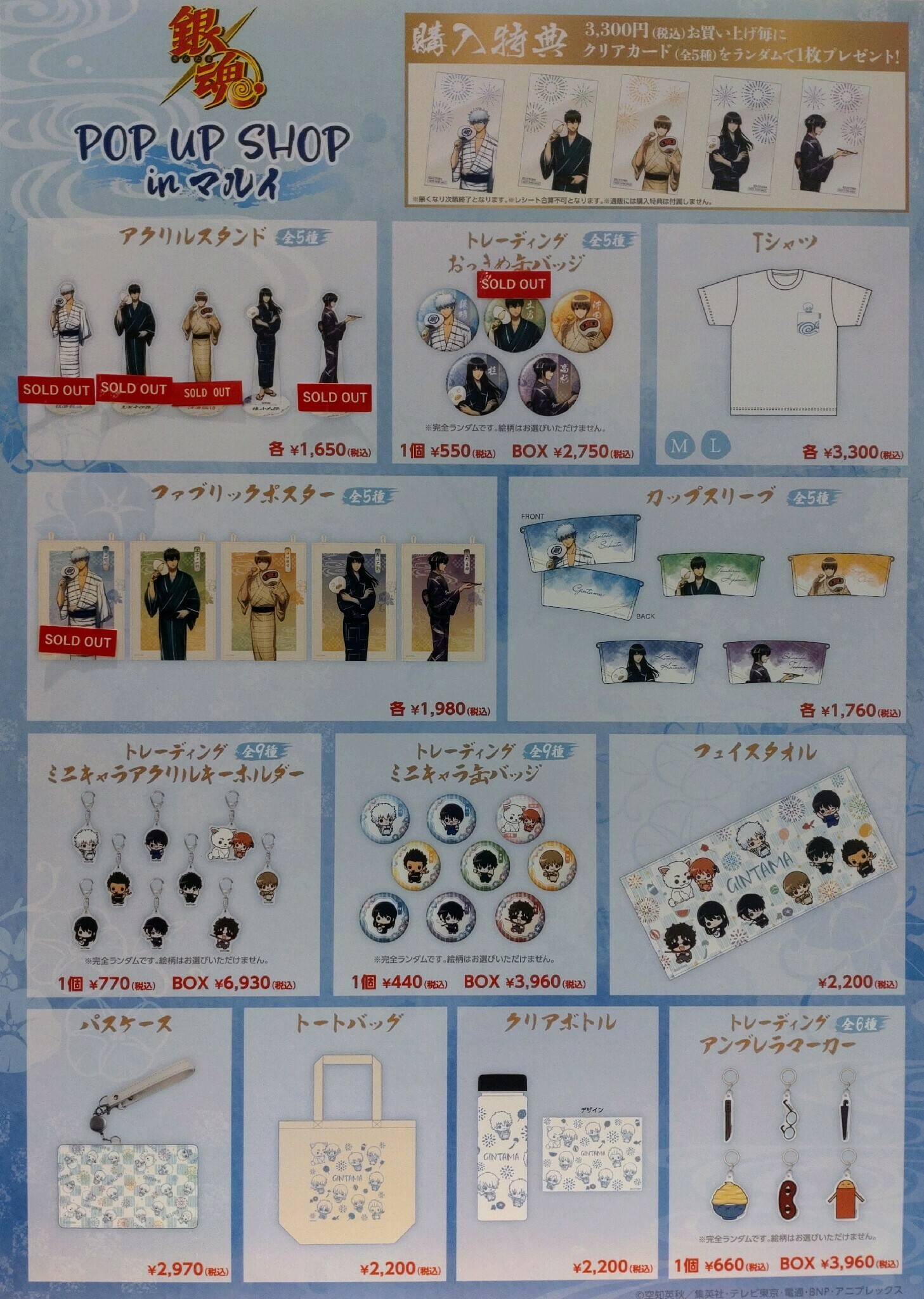 銀魂　ヴェルディ　コラボ缶バッジ　会場限定販売　レア　コンプリートセット 銀魂 ヴェルディ コラボ缶バッジ 会場限定販売 レア