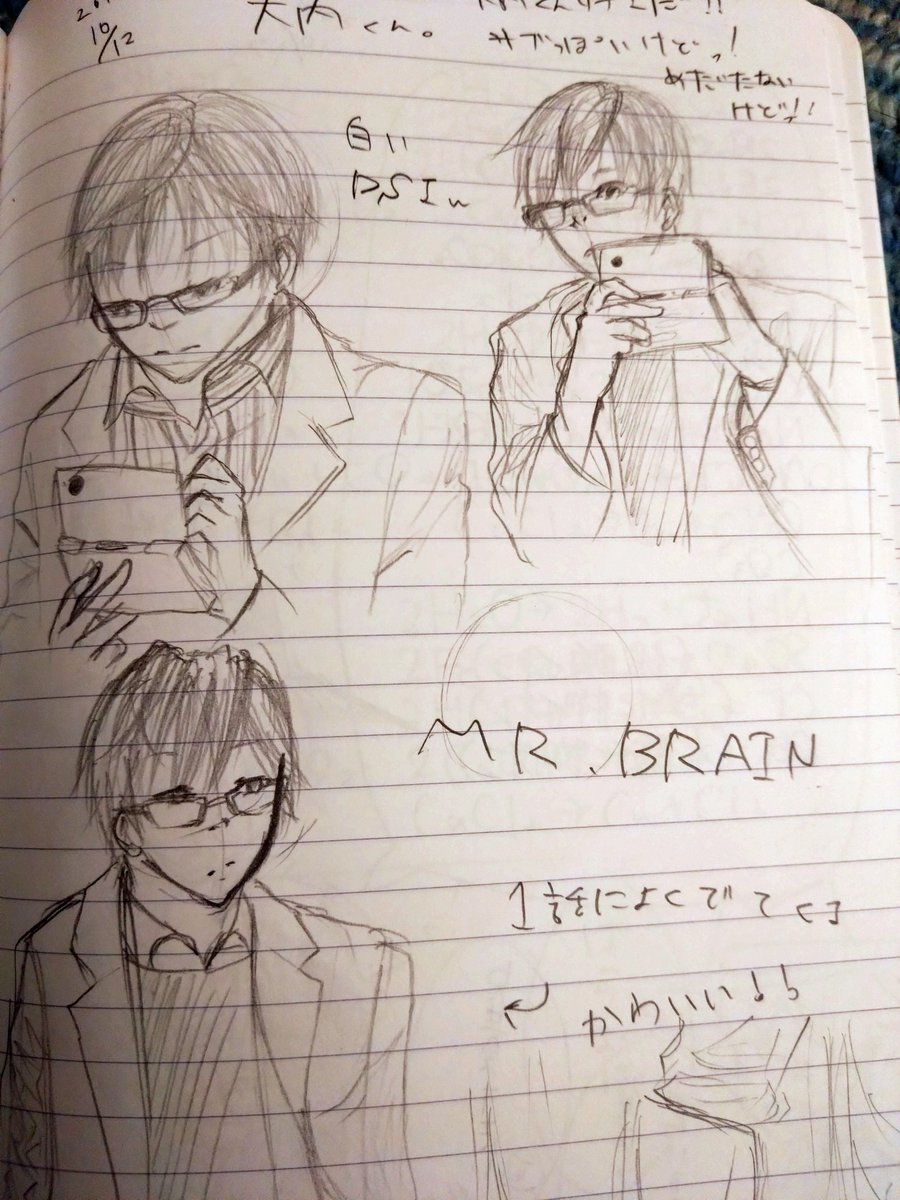 MR.BRAINが好きすぎて録画を見ながら描いてたやつ……12年前だが……?? 
