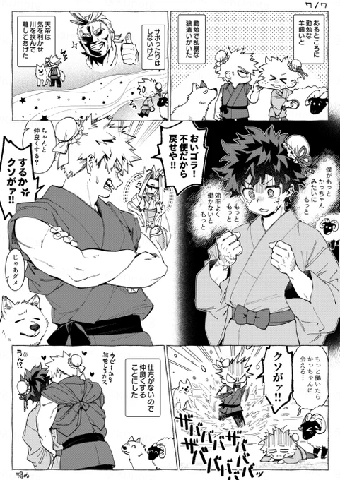 🎋 勝デ 