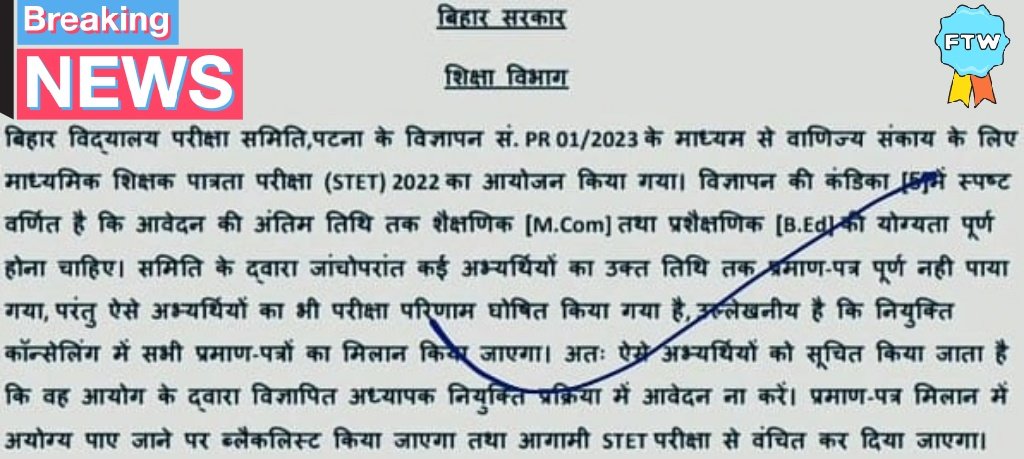 KzCold's tweet photo. #Important_Notice:-
#STET19 में उत्तीर्ण कम्प्यूटर विषय के वैसे अयोग्य अभ्यर्थी जिनका शैक्षणिक योग्यता सितंबर 2019 तक पूर्ण ना हुआ हो वो कृपया #BPSC_TRE में आवेदन ना करें अन्यथा उन पर कानूनी कार्रवाई की जाएगी ।
#BiharEducationDepartment #BPSC_TRE #ComputerTeacher
@STET_QUALIFIEDS https://t.co/WqL1nK8rgv