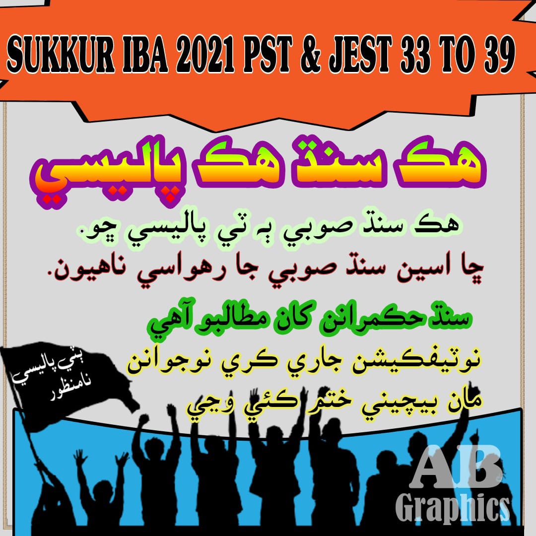 MKhalid29485083's tweet photo. #OneSindhOnePolicy 
We Reject Hard Area
We Want Justice 33 to 39 IBA PST JEST https://t.co/pKmM0ZLQ5E