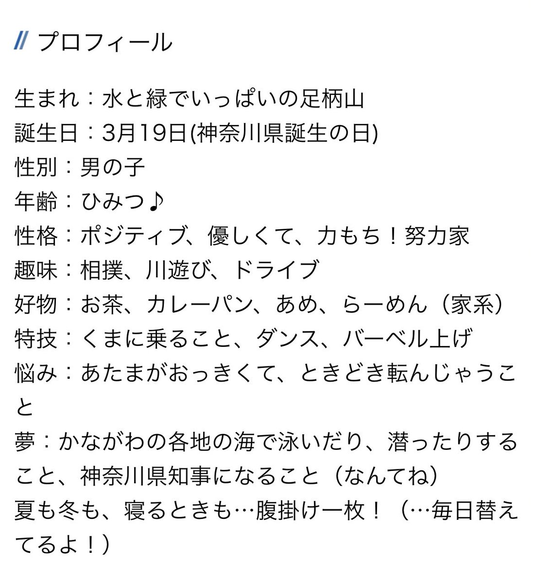 moru_pk's tweet photo. @daaaajmkj こいつのプロフ絶対おばさんが書いてる https://t.co/tAmKSi0u5H