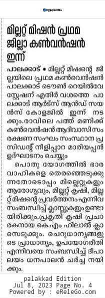 Millet Mission Kerala tweet media