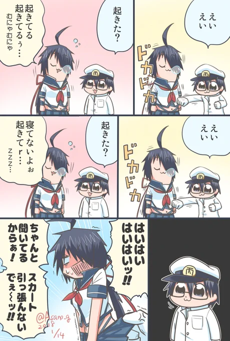 ～やってんだかわからない鎮守府(仮)その79～
ポプテピ加古ちゃん漫画。 