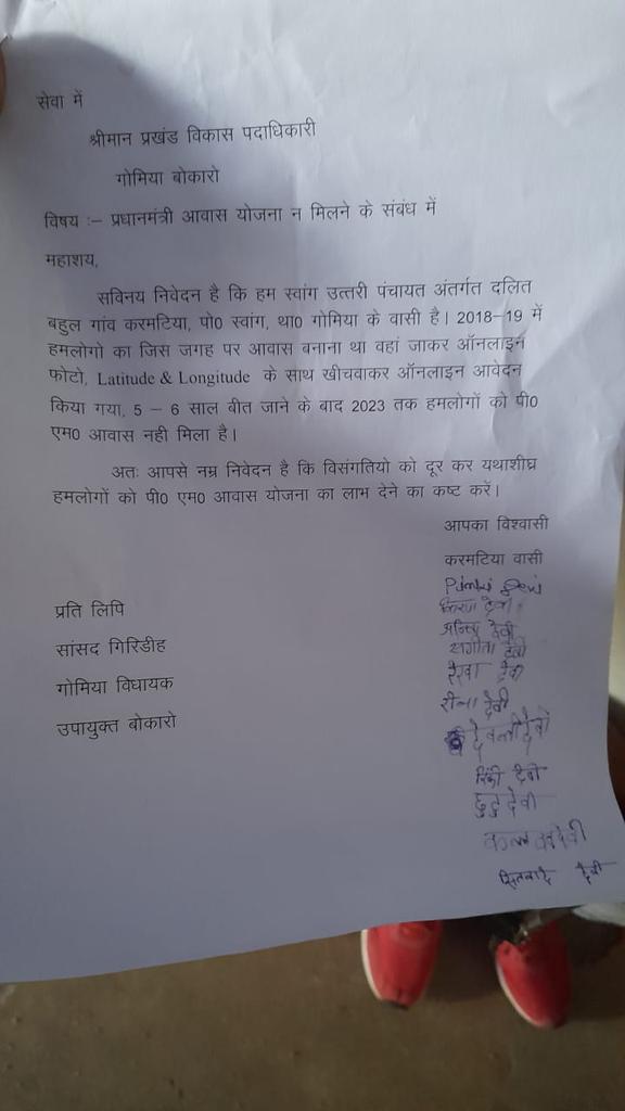 SurendraRavidas's tweet photo. @doprjharkhand बोकारो जिला के गोमिया प्रखण्ड में भी 8 - 10 पंचायतों में यही समस्या है, स्वांग उत्तरी पंचायत के लोगों का आवेदन. https://t.co/VRyCURe6n6