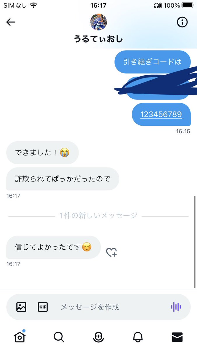 実績49