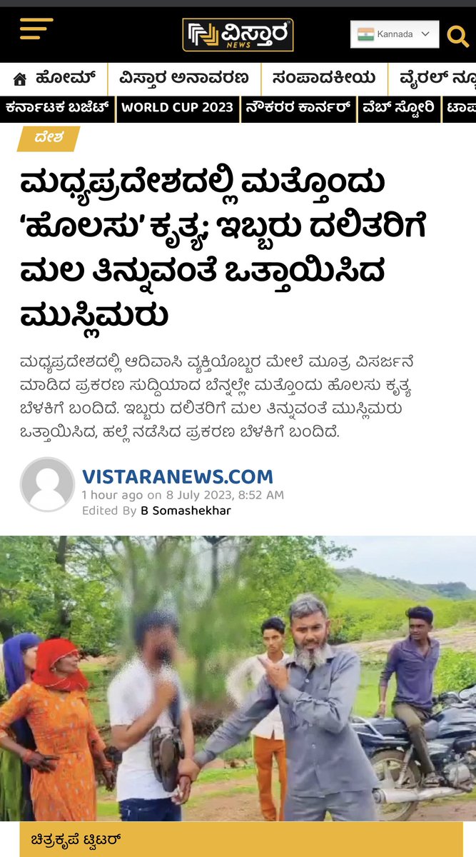sangi_Patriot's tweet photo. ಇವಾಗ ಎಡಚರ ಬೋliಮಕ್ಕ್ಳು ಒಬ್ಬನು ಮಾತಾಡೋಲ್ಲ, ಇವಾಗ ದಲಿತರಿಗೆ ನ್ಯಾಯ ಬೇಕು ಅಂತ ಒಬ್ಬನೇ ಒಬ್ಬ ಬರೋಲ್ಲ ಯಾಕಂದ್ರೆ ವೋಟ್ ಬ್ಯಾಂಕ್ ��ುಖ್ಯ… ದಲಿತರಿಗೆ ಸರಿಯಾದ ಶಿಕ್ಷಣ ಮತ್ತೆ ಅಂಬೇಡ್ಕರ್ ಅವರಿಗೆ ಕಾಂಗ್ರೆಸ್ ಮಾಡಿದ ದ್ರೋಹ, ಜೋಗಿಂದರ್ ಮೊಂಡಲ್ ಇಂದ ದಲಿತರಿಗೆ ಆದಂತ ದ್ರೋಹ ಮತ್ತೆ ಪಾಕಿಸ್ತಾನದಲ್ಲಿ ದಲಿತರ ಸಾಲು ಸಾಲು ಮರಣಗಳ ಬಗ್ಗೆ ಸರಿಯಾಗಿ ಪುಸ್ತಕದಲ್ಲಿ ಹಾಕಬೇಕು ಅವಾಗ ಗೊತ್ತು ಆಗುತ್ತೆ.