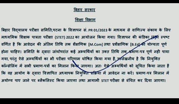 KzCold's tweet photo. #Important_Notice:-
इसी आधार पर कोई भी #STET19 में सभी विषय में ineligible candidates #BPSC_TRE form नहीं डालें,जिनका 2019 तक सारी qualification Degree complete नहीं हुई थी अन्यथा उन पर कानूनी कार्रवाई होगी ।
#Bihar #EducationDepartment #BPSC_TRE #Candidates #Aspirants https://t.co/9OdtsLvKJl
