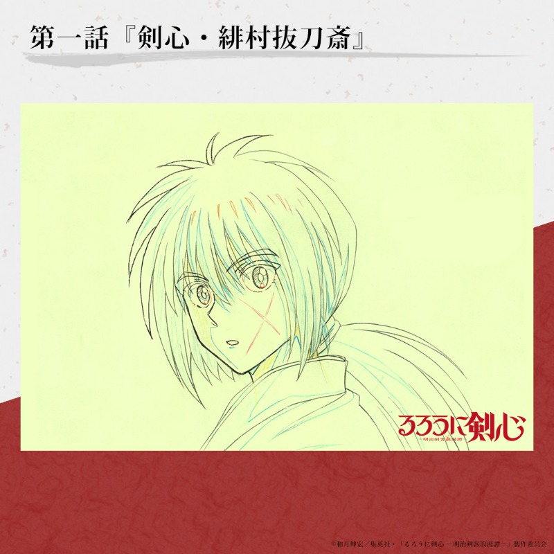 ruroken_anime's tweet photo. #るろうに剣心 制作資料集公開
￣￣￣￣￣￣￣￣￣￣￣￣￣￣￣
作品公式Instagramにて毎話放送後に
原画や設定資料を公開していきます！

今回は第一話「剣心・緋村抜刀斎」の
原画を���開！
https://t.co/6oOH6v9o1d

第1話はPrime Videoで先行配信中⚡
https://t.co/VeGlBfL4jJ

#るろ剣