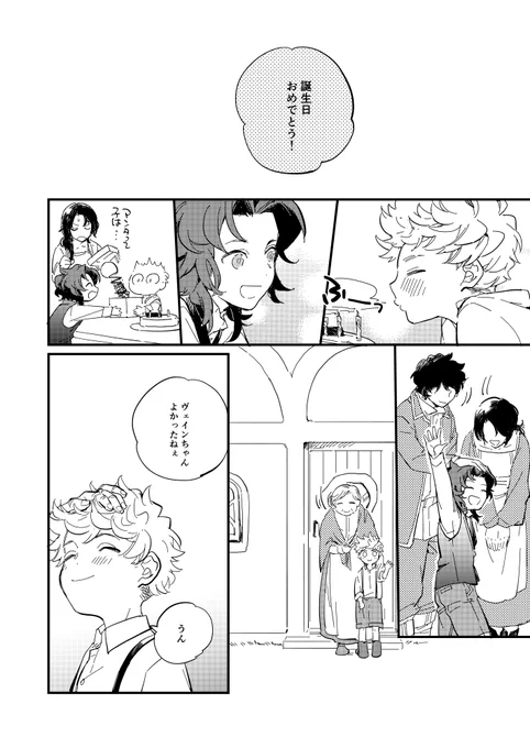 2018年に描いた漫画① 