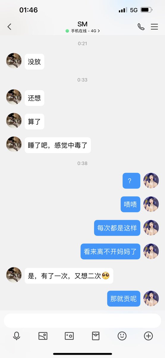 #文爱 #文援 #文媛 #文援姬 #文调 #性幻想 #调教 #寸止 #羞辱 #压榨 #榨金 #榨精 #sm #指令 #射精管理 #诱惑 #丝袜 #cd #人妖TS #ATM #控制 #曝光 #语音 
#诈骗 #反差 #臭脚女王 #语音调教 #妖音洗脑  语音一个小时 连续喷了4次彻底中毒！ https://t.co/niPoiPOjTA