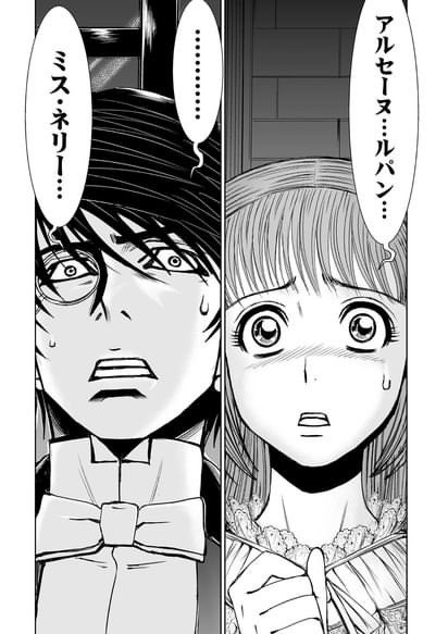 そしたら好きな人に見つかっちゃってメチャクチャいたたまれないアルセーヌ・ルパン #漫画 #マンガ #ルパン #LUPIN