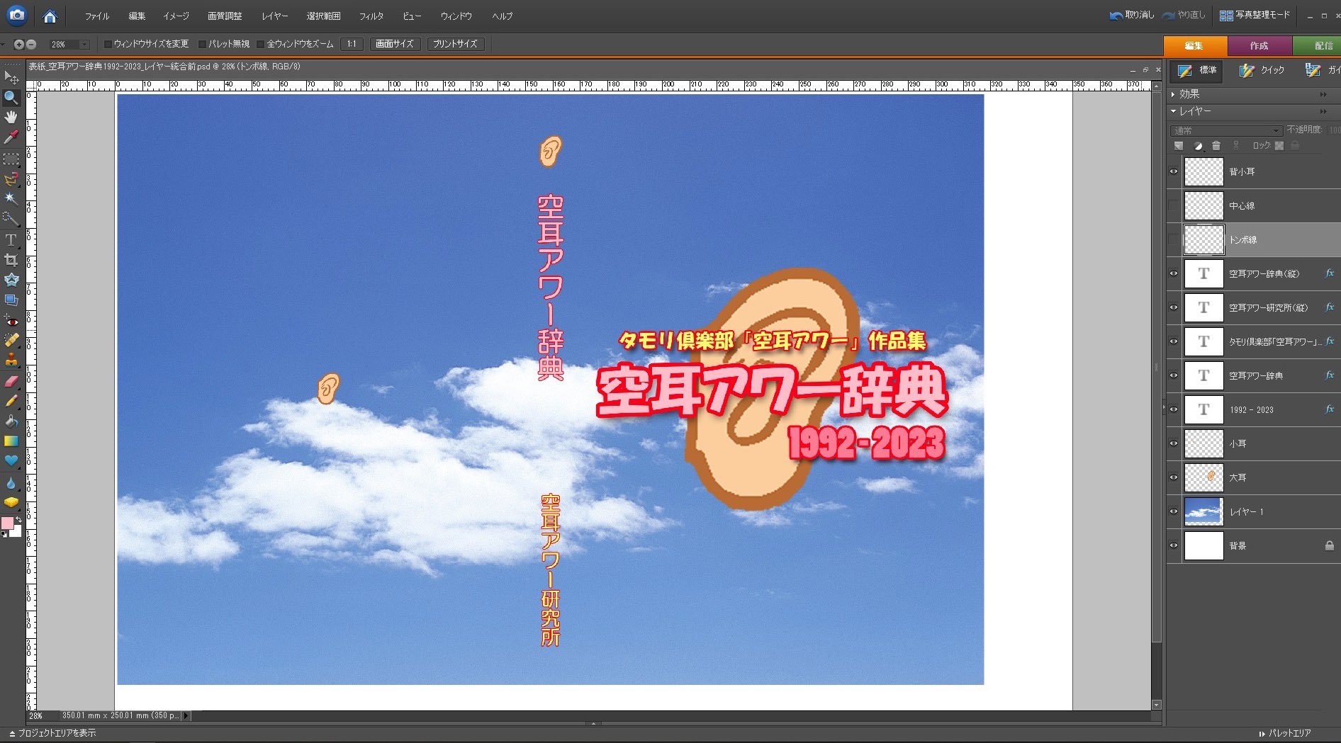 空耳アワー辞典　1992-2023 61p2mFcYnHL._AC_SY200_QL15_.jpg
