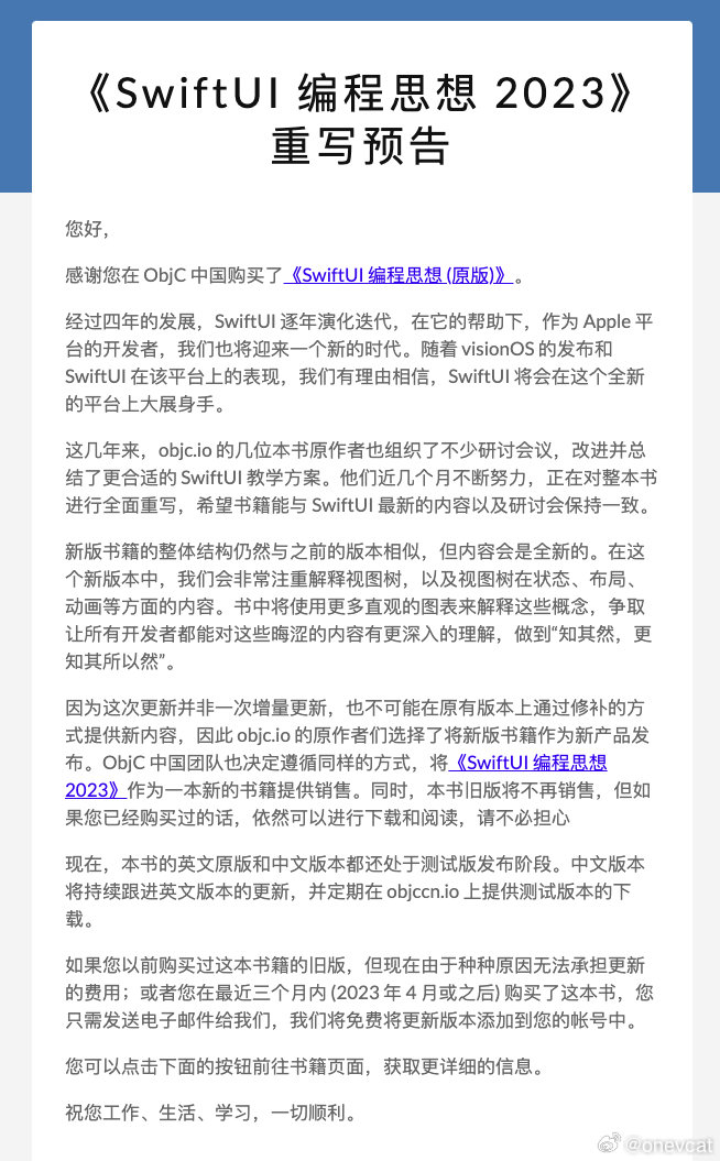 onevcat's tweet photo. 可能已经有同学注意到了，https://t.co/nYQ16YnQBA重写了《SwiftUI 编程思想》。经过和原作者的讨论协商，ObjC中国这边决定用同样的方式，将新版作为全新书籍进行翻译。现已作为beta版本上架预售，在后续一段时间会不断更新。感兴趣的同学请移步 https://t.co/vNQDrpUCa0 https://t.co/ykLUU7xUYS