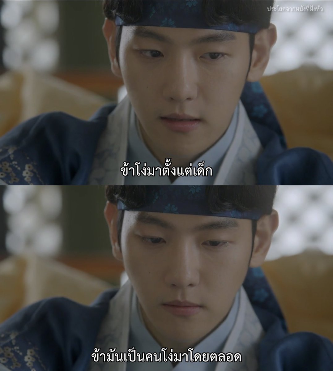 ฉันเอง

- Moon Lovers -