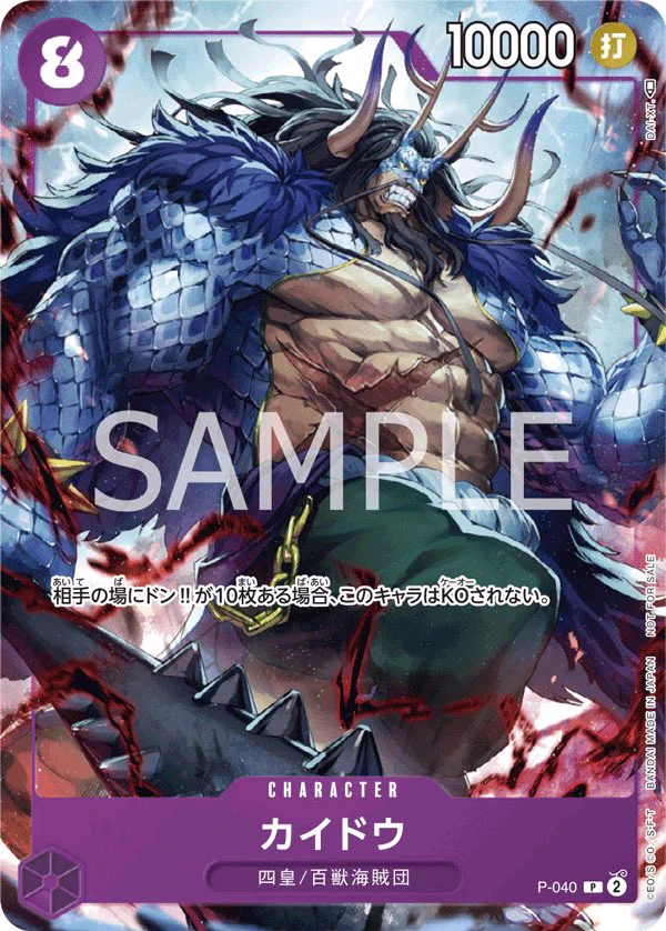 ワンピースカード速報ドン通信🏴‍☠️ on X: 