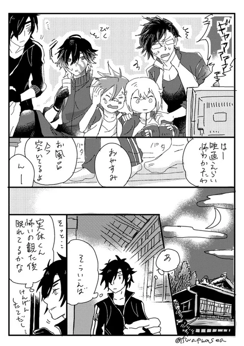 実休さんとしょっきりさん(燭+実)全4頁 