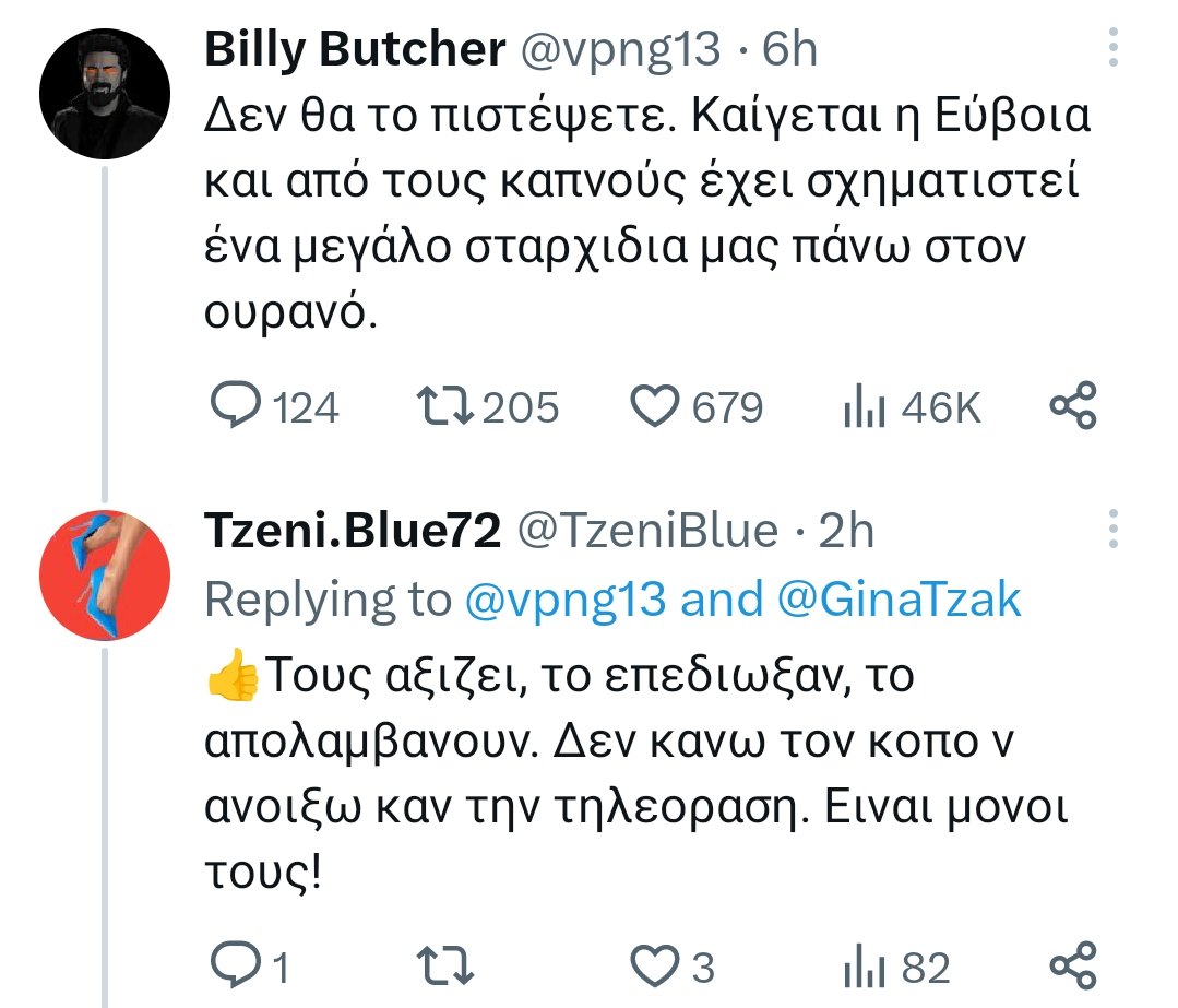 Πόσο μίσος για τον απλό λαό έχουν αυτοί οι άνθρωποι, μόνο και μόνο επειδή δεν ψήφισαν όπως θα ήθελαν