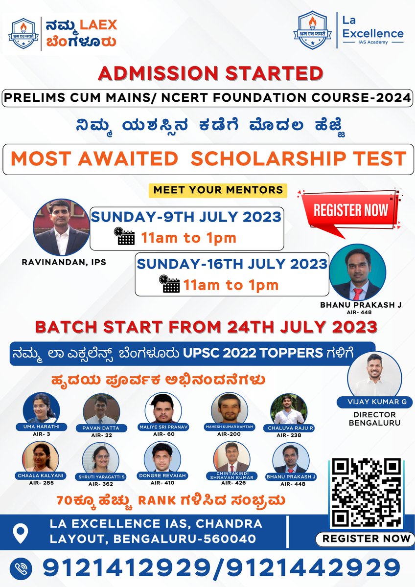 **ADMISSION STARED PRELIMS CUM MAINS & NCERT FOUNDATION COURSE 2024** REGISTER HERE : forms.gle/3ytnmFF3vyn75Z…