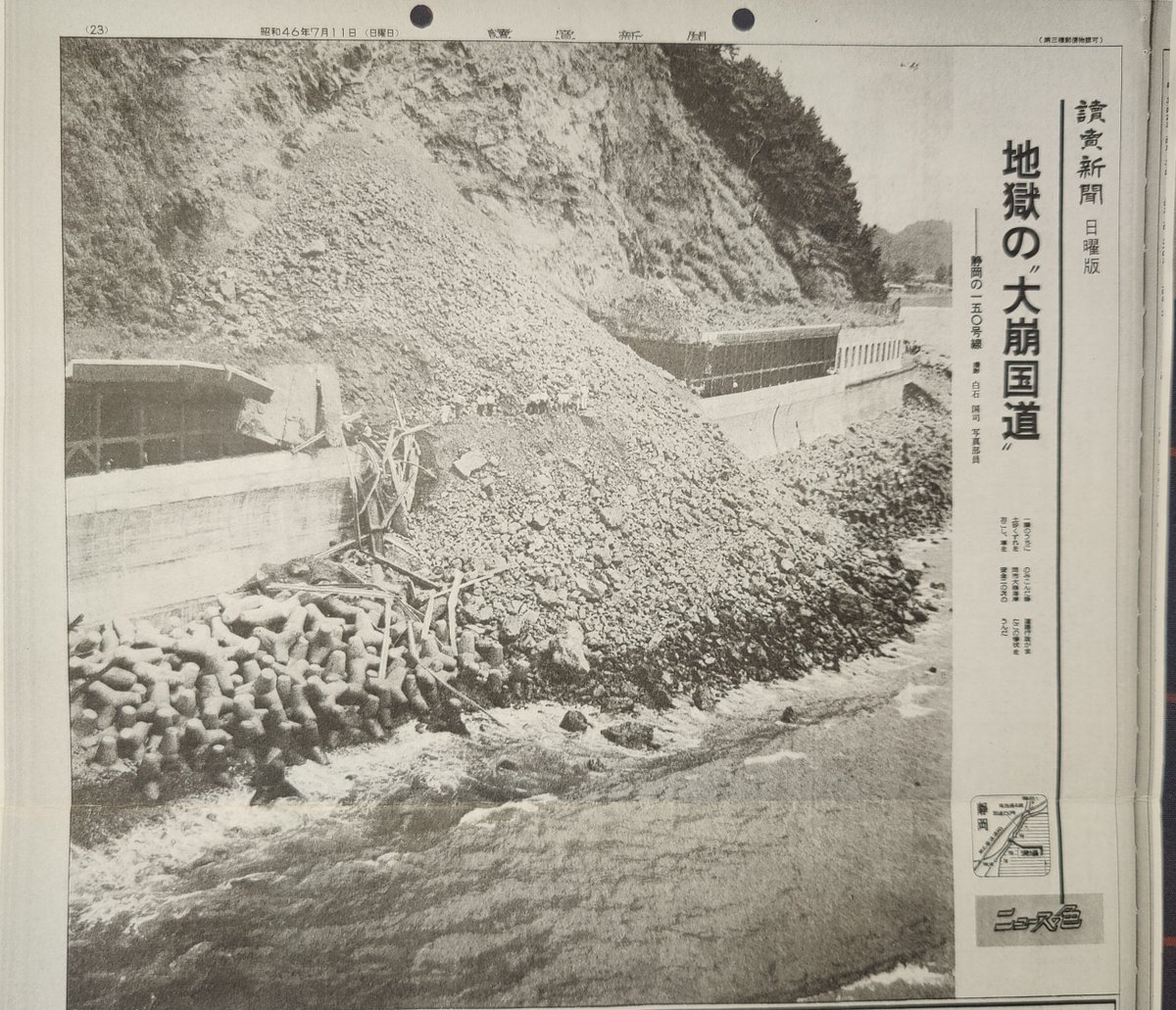 十津川記事　上下　大正元年 F0f536SakAE5ltn.jpg