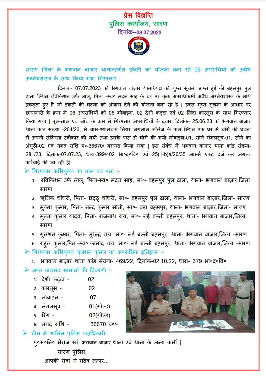 SARAN POLICE tweet media