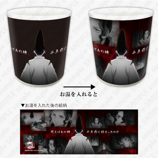 鬼滅の刃 マグカップ 時透無一郎】鬼滅の刃 スタッキングマグ 12.