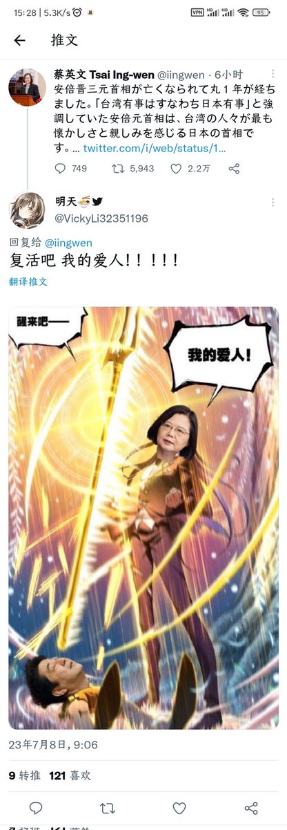 Dustar_01's tweet photo. @qian82252585 晋三的一周年祭日 https://t.co/FiVyPs23cw