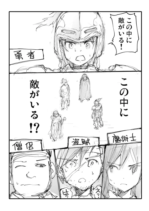この中に敵がいる!(1/2) 