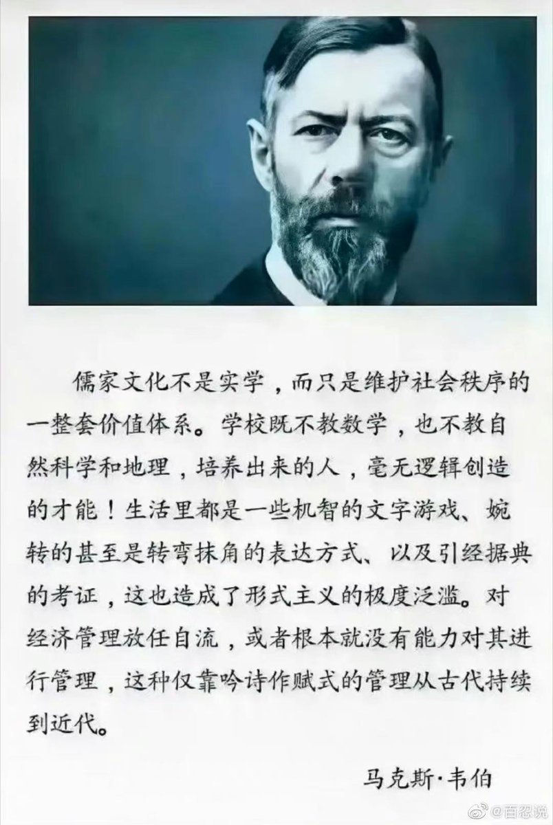 SilenceGvq's tweet photo. 這老外真不會說話，幾句話就將儒家文化貶的一文不值我得點讚👍👍 https://t.co/BKZnhMmp5l