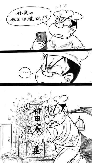 マンガ 遺伝

#イラスト
#漫画 