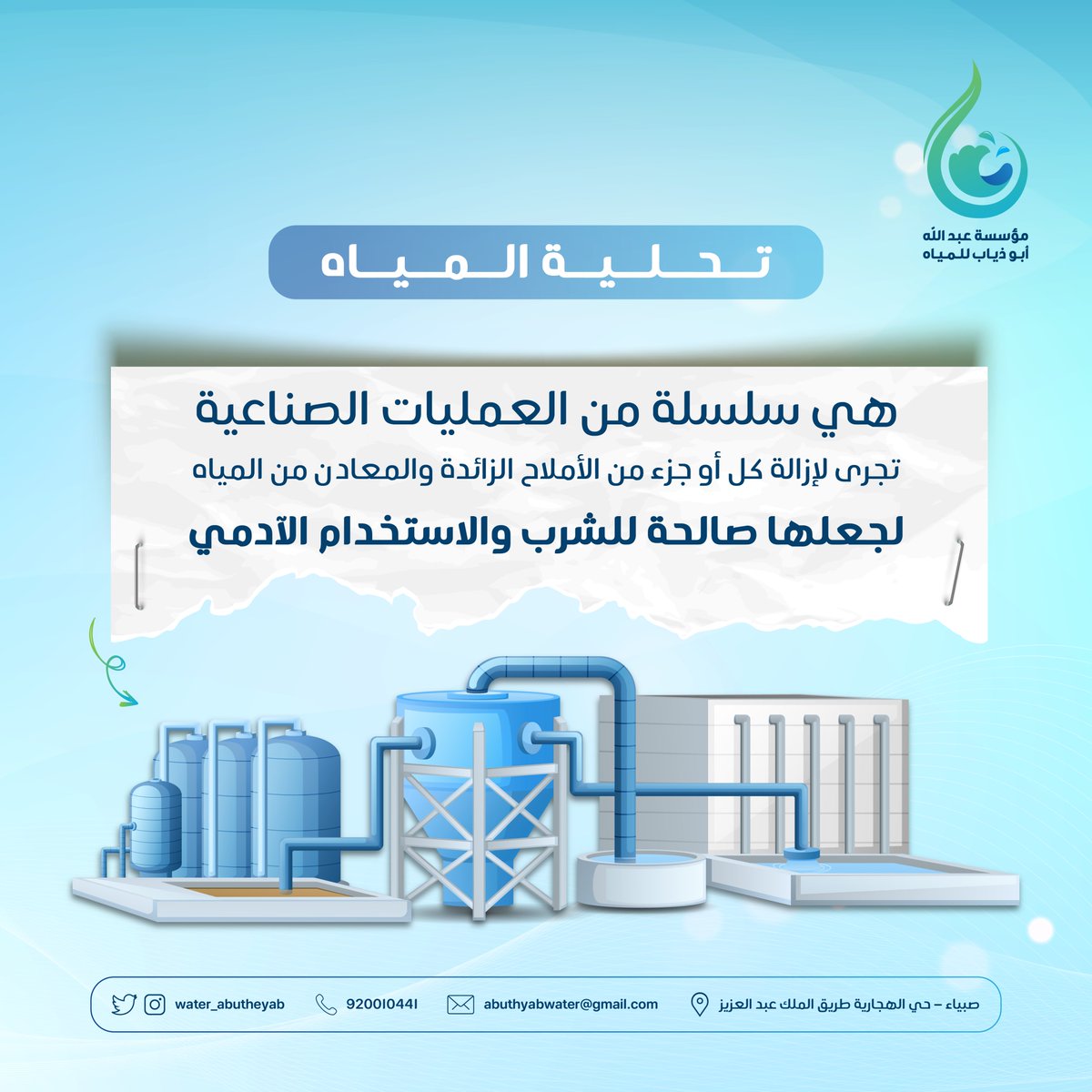 انضم الآن لعائلتنا واطلب تصميماتك الخاصة 👨‍👨‍👧‍👦تتضمن خدماتنا تصميمات موشن جرافيك ذات جودة عالية واحترافية 📷للطلب والاستفسار عبر تويتر أو رابط الواتساب 📷 #adobe #لوجو #رسم #تصميم #موشن_جرافيك #مونتاج #إخراج #سيناريوهات