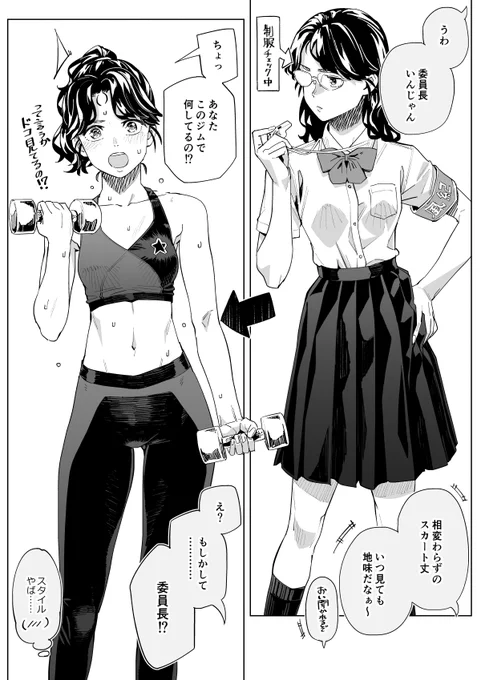 地味なあの子のプロポーション。