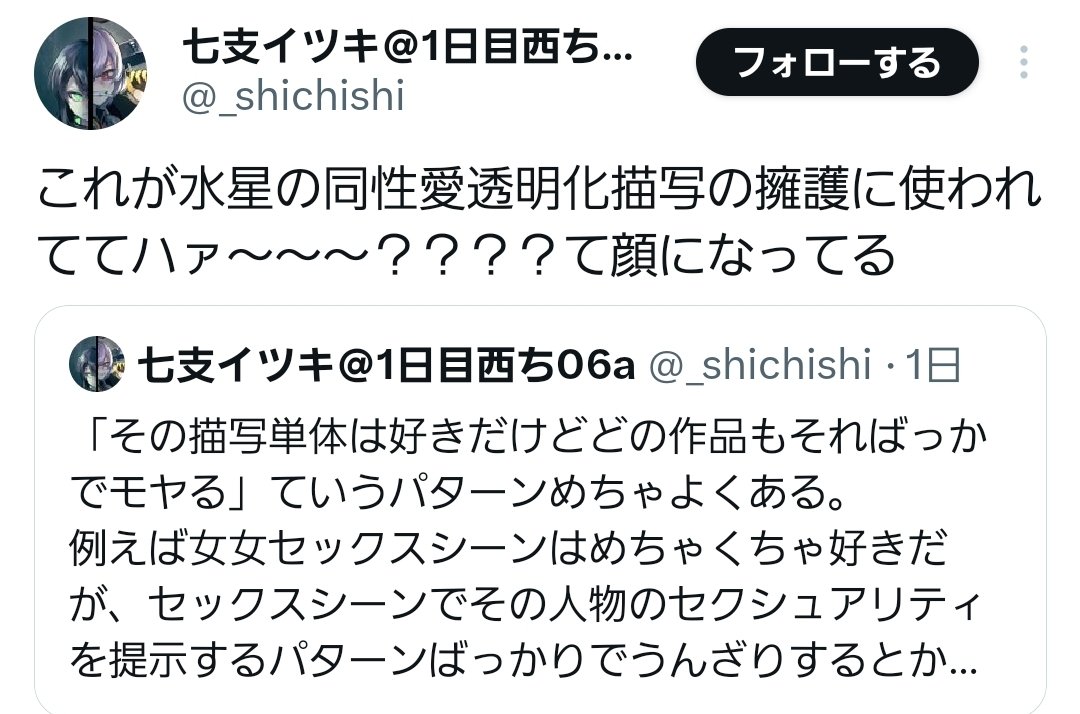 しょじょじ on Twitter
