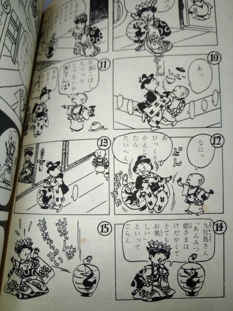 何故かトレンド入りしているあんみつ姫。最初に観たテレビアニメが好き