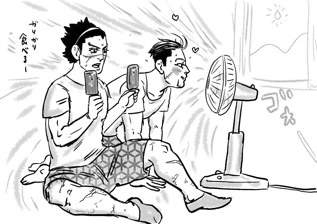 杉元と尾形 暑い☀️涼しい扇風機🥰 