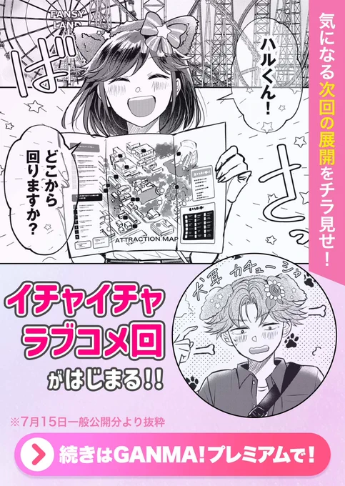 来週一般配信される45話の予告画像いただきました!新編に入ると必ず挟まるデート回です。
 #人間やめたい米沢さん 