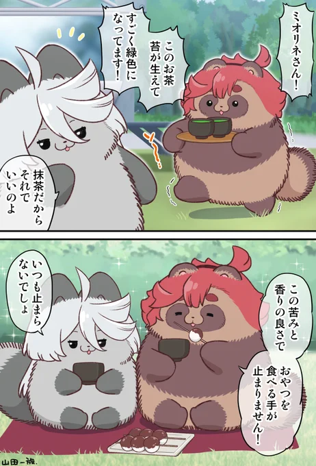 抹茶を飲むスレッタとミオリネ

#水星の魔女 