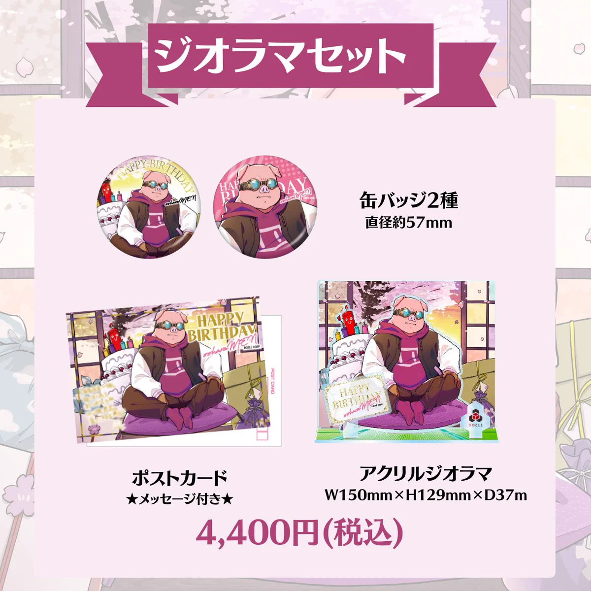 ドズル社【公式】 on X: 