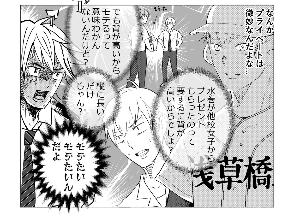 僕はまだ野球を知らないSecond・第16話
noteとピクシブにて更新しています

https://t.co/EHeWLxj36N

https://t.co/aqH2utgC7f 
