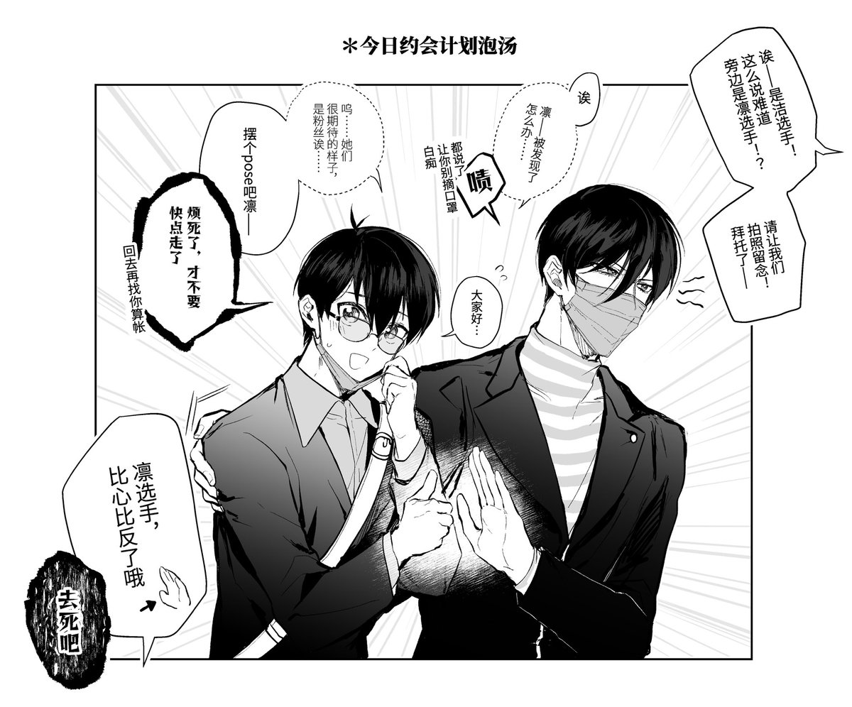 alway__always's tweet photo. rnis 约会突发状况！👍❤️🤚 https://t.co/kyg0Uyvwwt