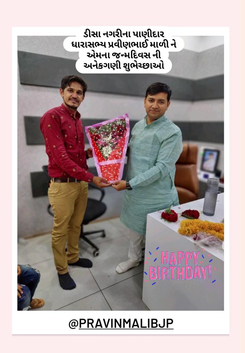 SureshNMali2's tweet photo. #Deesamla
#pravingordhanjimali
#HappyBirthdayPGMALI https://t.co/kuAxecb8aD